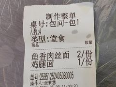 -绿野餐厅(上海动物园店)