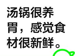 -土连锅·现熬养生汤锅(梁家巷店)