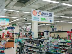 -沃尔玛购物广场(南城印象汇店)