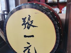 -张一元(前门店)