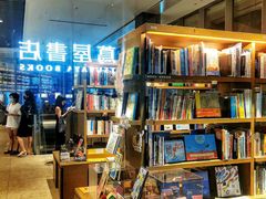 -茑屋书店(天目里店)