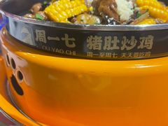 -骨气鼓气羊棒骨·羊蝎子(住总万科广场店)