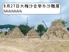 -大梅沙海滨公园