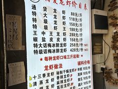 -指爱龙虾(金杨路总店)