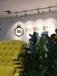 -元一肌肤管理中心