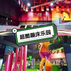-latitude乐图空间(建宁路店)