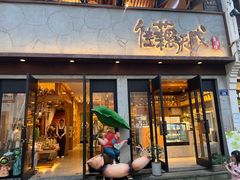 -佳藕天成(南宋御街店)