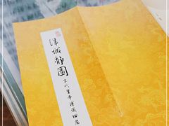 -静园(和平区)