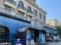 -大锅强·蒸海鲜青岛菜(金沙滩店)