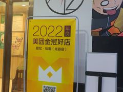 -拾忆·私厨(光谷店)