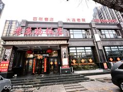 -老苏扬饭店