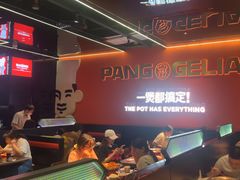 -胖哥俩肉蟹煲(福州仓山爱琴海店)