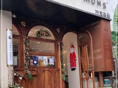 门面-CHOCMONS巧克怪兽(屏风街店)