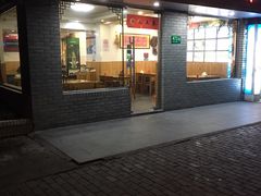 门面-大山土菜(航华一村二街坊店)