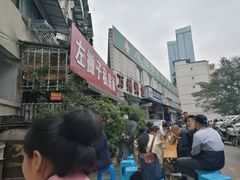 -左撇子私房面