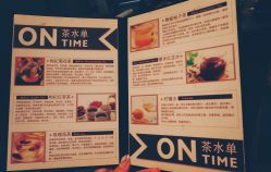 -ON TIME