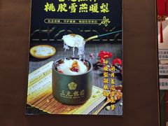 -三元梅园(团结湖店)