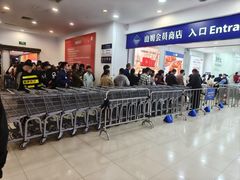 -山姆会员商店(邻瑞广场店)