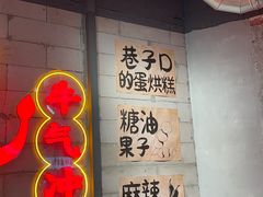 -牛签签串串香(IFS店)