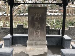 -双东酒店(东关街店)