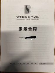 点击看大图 -宝生月子中心·独栋独院式(南山店)