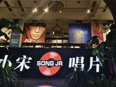 -小宋CD店铺(江汉路店)