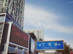 -万隆广场(昆仑大街店)