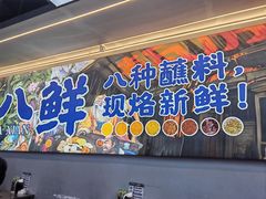 -凉都青瓦房烙锅(清镇中环国际店)