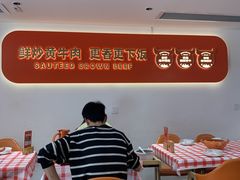 -韵味湘肴·小炒黄牛肉(五一广场美食地标店)