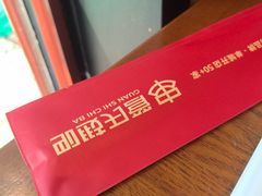 -管氏翅吧(护国寺店)
