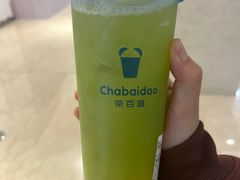 -茶百道(柏威年店)