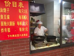 -阿婆油墩子(五里桥路188弄小区店)