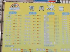 -有间冰室(侨港风情街店)