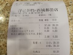 -孖记茶档·热腾茶餐(荔湾领展广场店)