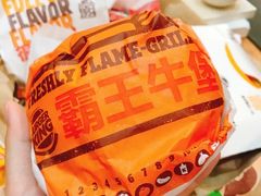 -汉堡王(永旺梦乐城店)