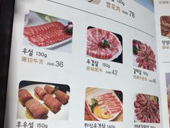 菜单-炭恋火炉烤肉(凌云一街坊店)