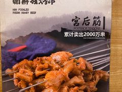 -熙成烧烤(白塔岭店)