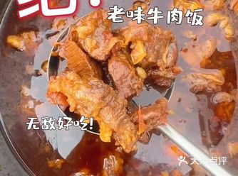 【我的人间记录】今er解锁｜老味牛肉饭