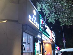 门面-樱花糕坊(万松园店)