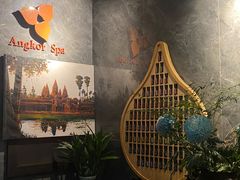 -Angkor SPA 柬埔寨古法按摩(环贸店)