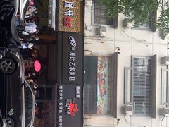-吴山烤禽 (吴山路店)