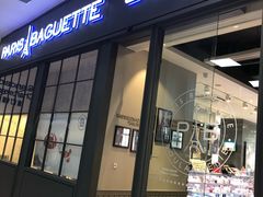门面-巴黎贝甜(国贸店)
