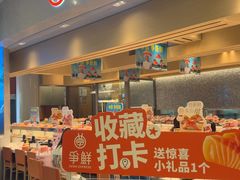 -争鲜回转寿司(朝北大悦城店)