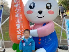 -杭州少年儿童公园