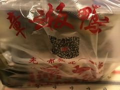 -章云板鸭(总店)
