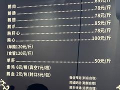 -正宗忘不了老鹅(梅岭店)