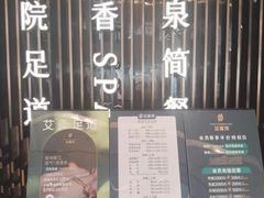 -足莲得·足道SPA(滨湖银泰店)
