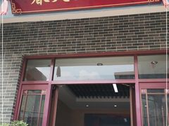 门面-微山岛春天里酒家