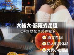 -江南足纪·影院足道·轻奢SPA(京基水贝店)