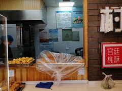 -竹桥村宫廷糕点(步行街店)